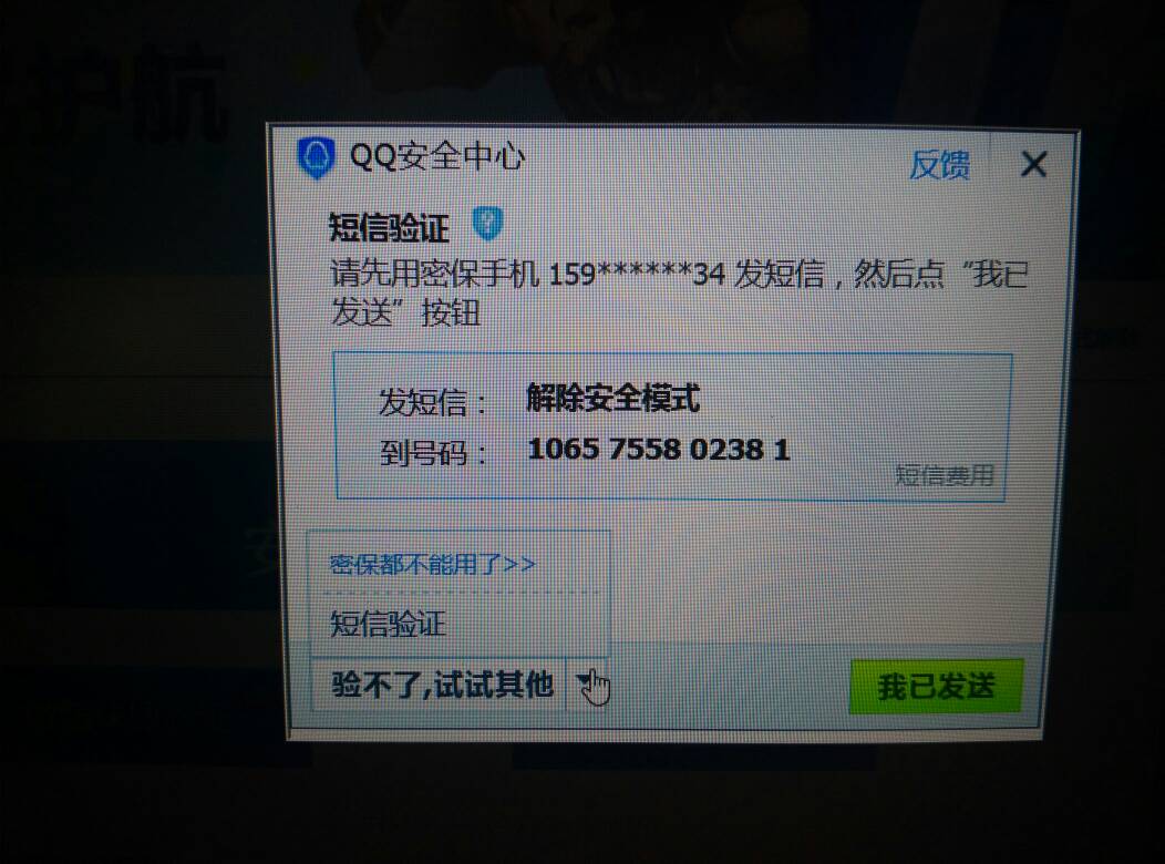 用网络安全模式能用qq吗_电脑网络安全模式可以登陆网银吗