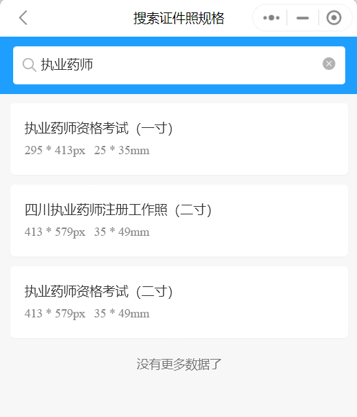 怎样查执业药师证书真伪_怎么查询执业药师证书真假