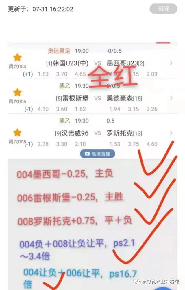 足球串关_足球串关4串11什么意思