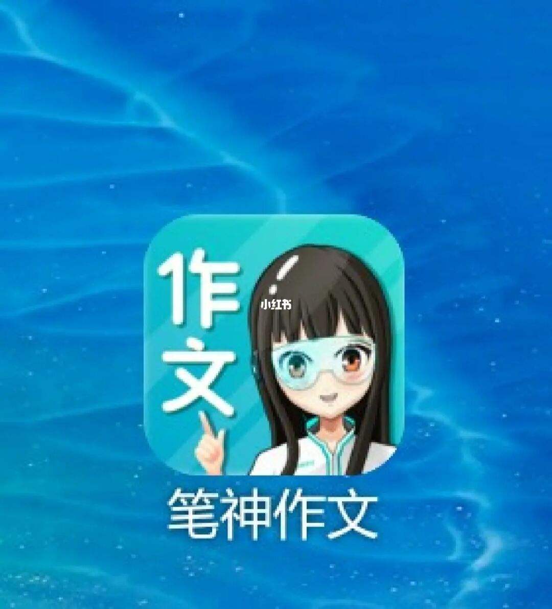 一键生成作文的手机app的简单介绍