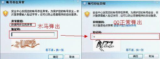 qq盗号网络安全问题_存在盗号盗号风险怎么办