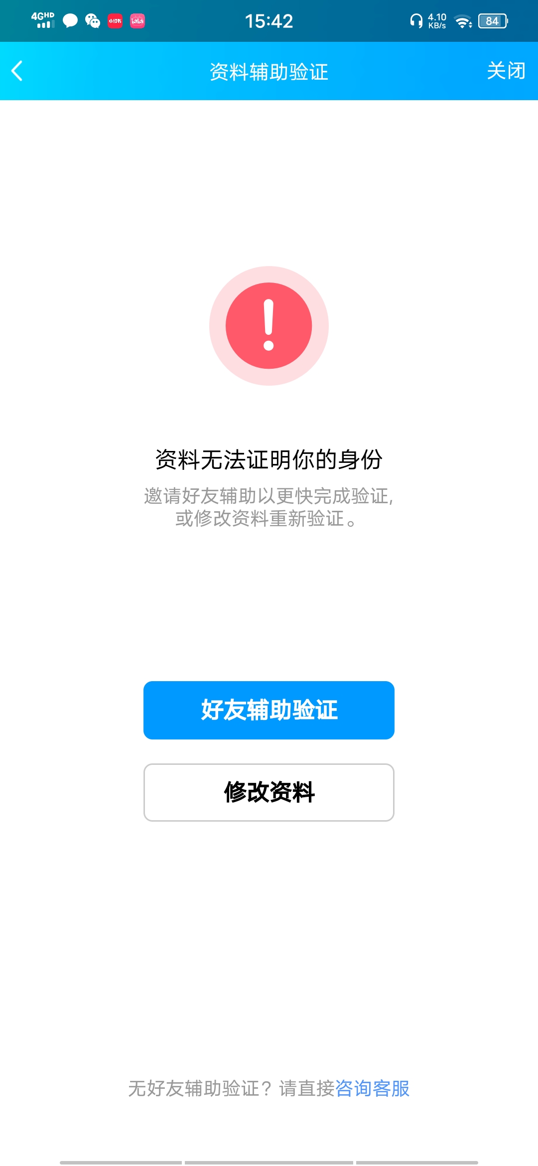 qq盗号网络安全问题_存在盗号盗号风险怎么办