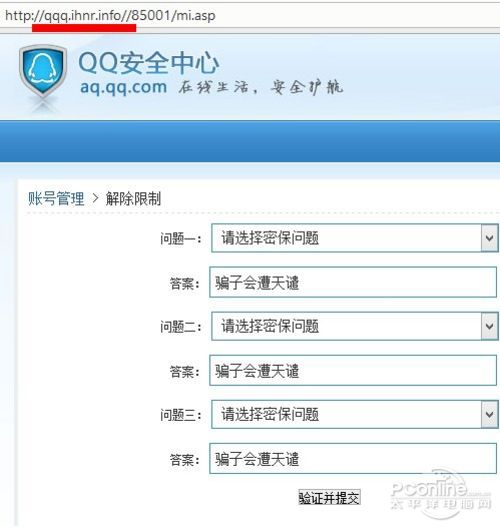 巡查网络安全qq是真的吗_巡查网络安全是真的吗还是假的