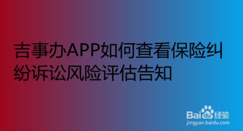 app软件存在什么风险_app软件存在什么风险隐患