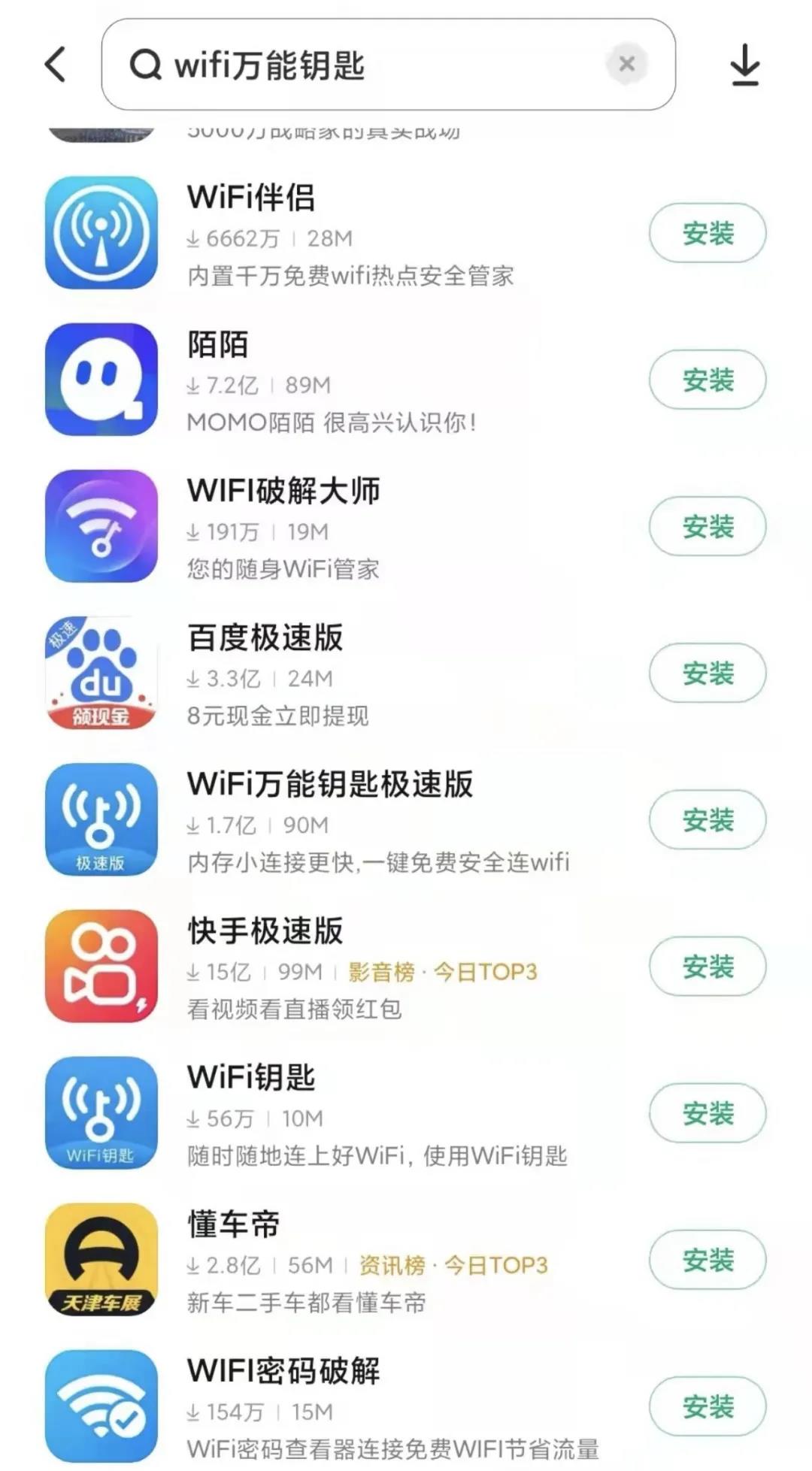 app软件存在什么风险_app软件存在什么风险隐患