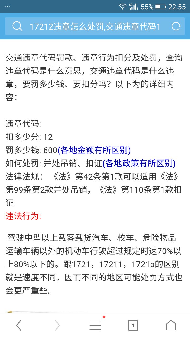 qq违反网络安全法已备案_突然说违反相关安全规定