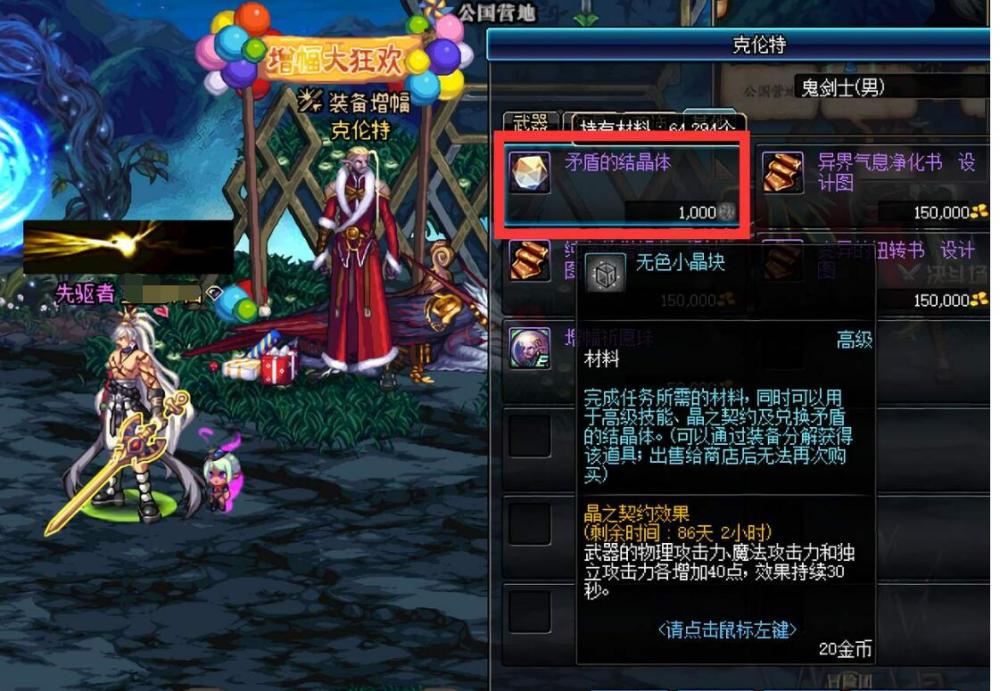 dnf魔刹石价格走势_dnf魔刹石多少钱一个