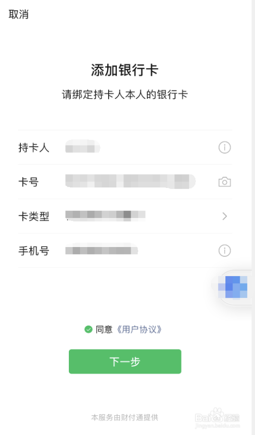 如何解绑掌上生活app银行卡_如何解绑掌上生活app银行卡号