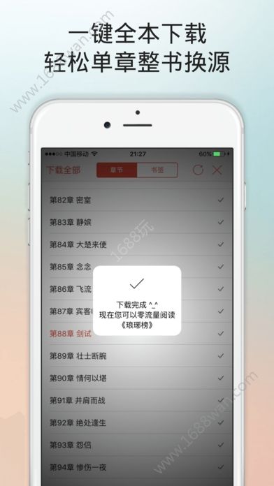 长河阅读app官方下载_长河阅读app官方下载最新版