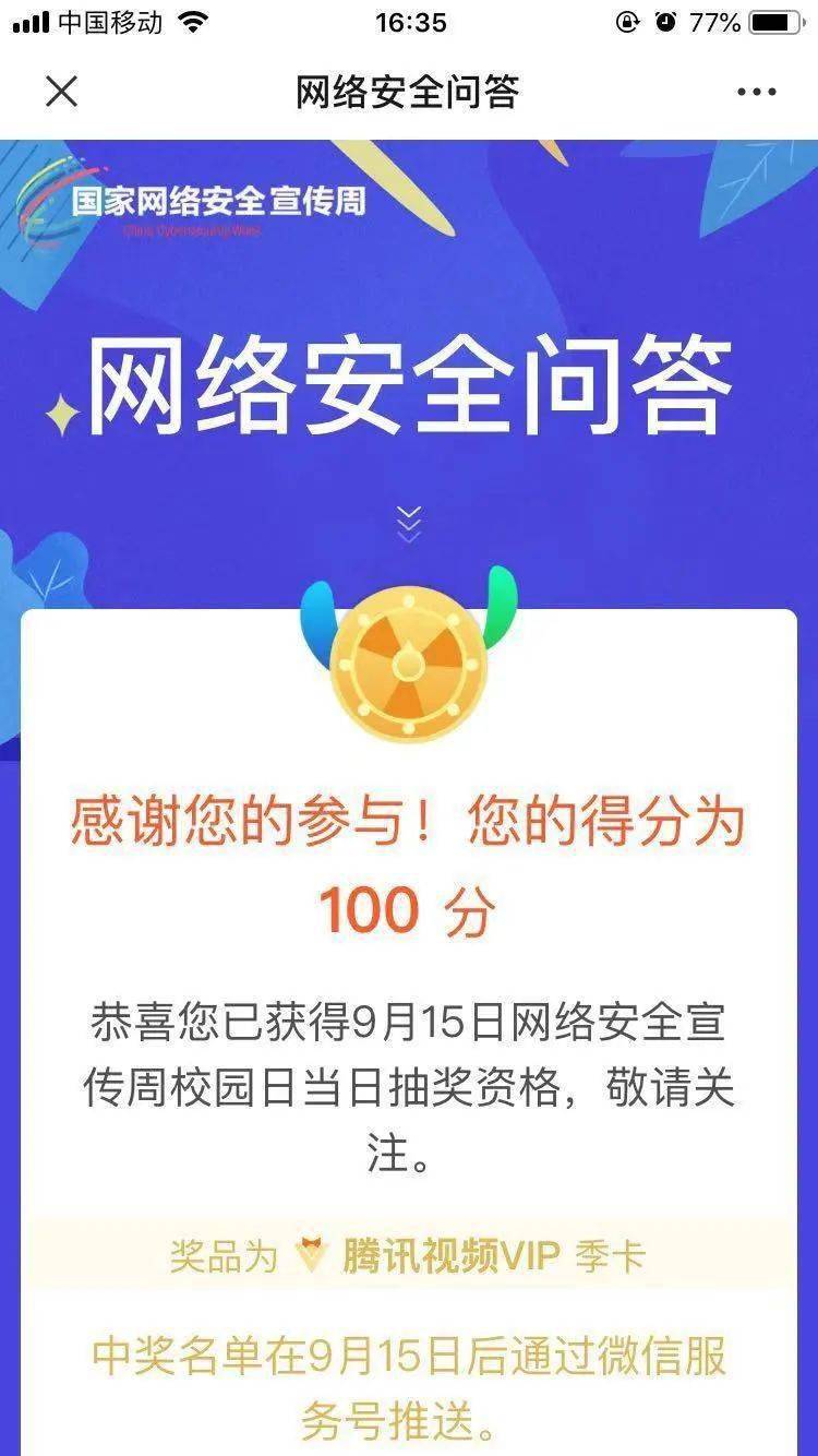 网络安全qq群信息登记_网络安全中心1202