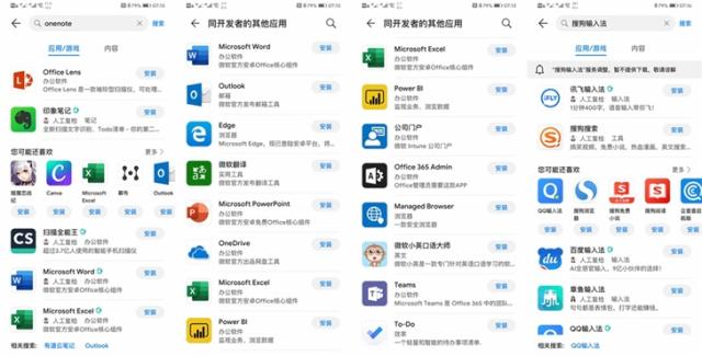 为什么下载app显示未知_为什么下载app显示未知应用