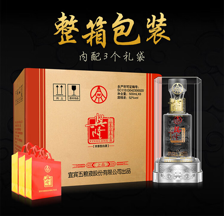 五粮液兴隆上品鉴别真伪_五粮液股份兴隆上品 500ml*6瓶