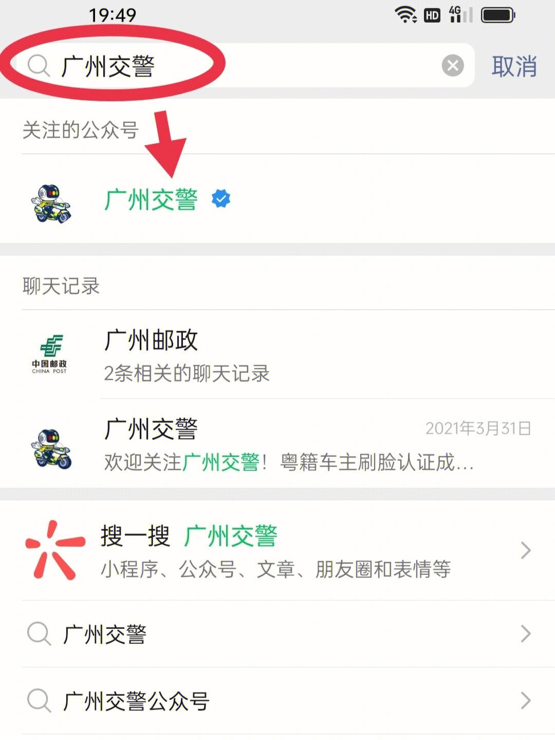 如何给电动车上牌照app_电动车上牌在手机上怎么操作