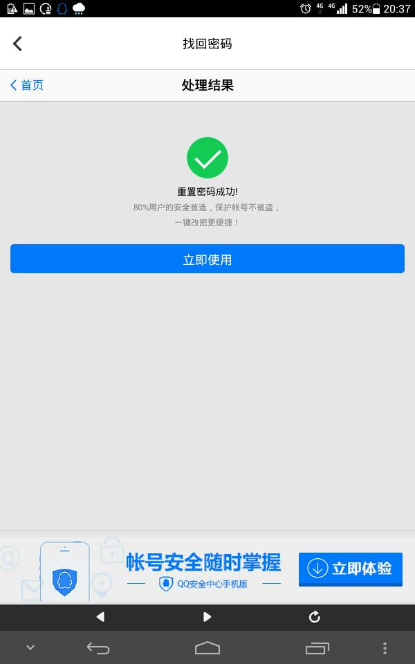 qq网络安全异常_网络安全异常怎么办