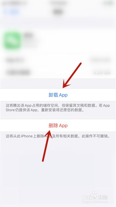 苹果7plus删除app_苹果7PLUS删除微信之后无法下载