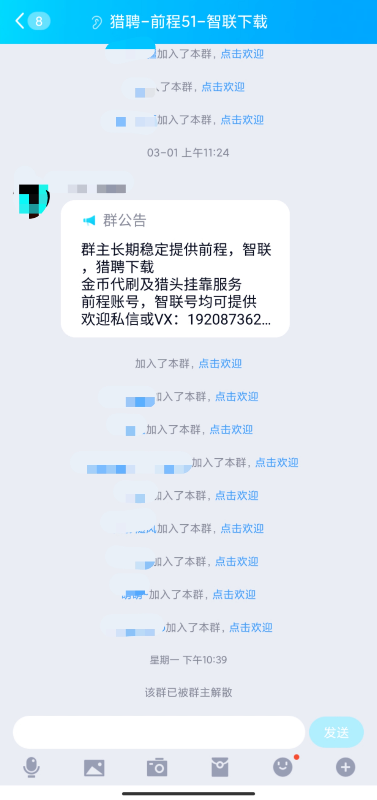 足球qq群_足球群聊名字大全