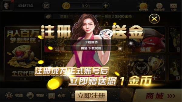 欢乐金花棋牌v1.0_欢乐炸金花下载最新版本