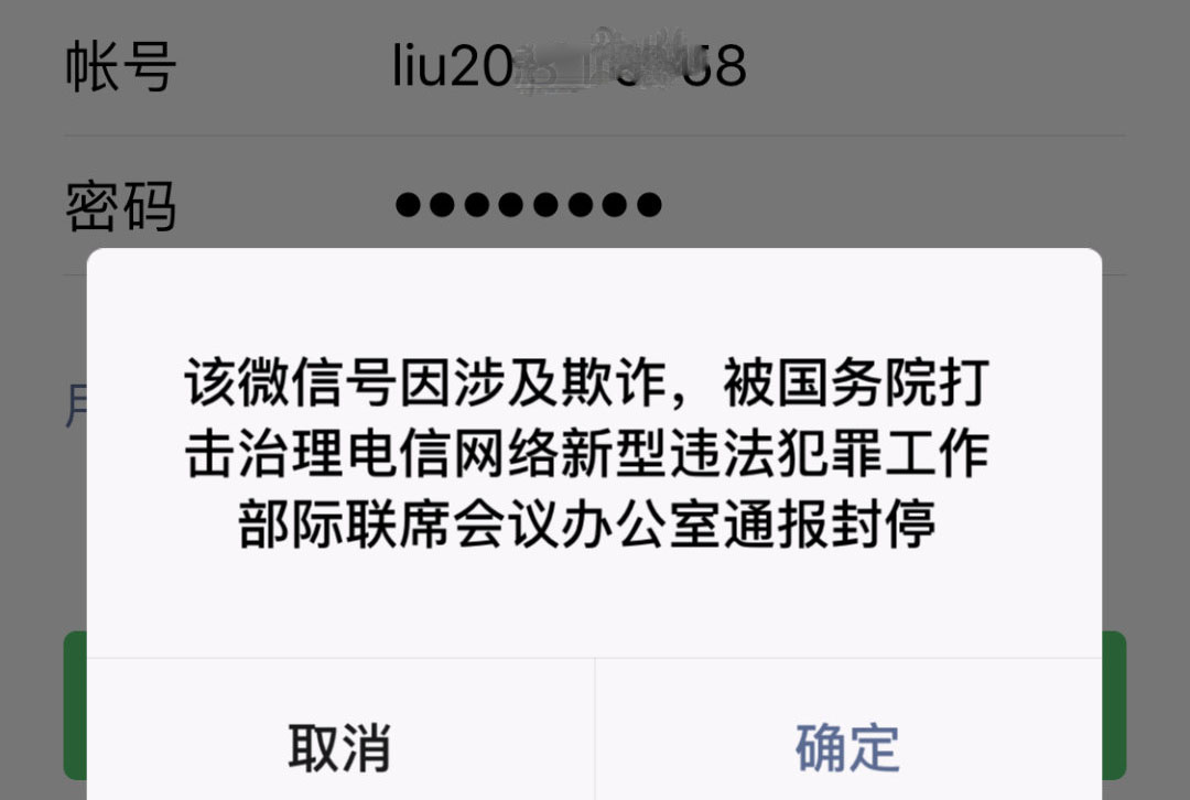 包含qq打击网络安全通知模版的词条