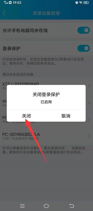 网络安全模式可以上QQ吗_网络安全模式可以上吗苹果