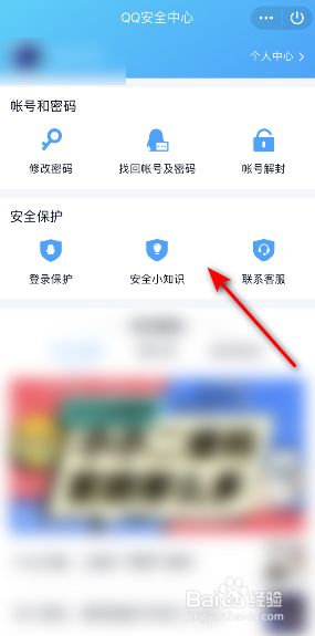 qq网络安全中心电话_网络安全中心电话是多少