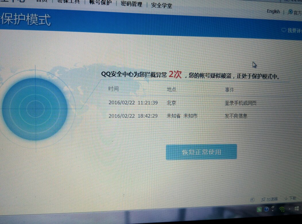 网络安全模式登录不了qq_电脑网络安全模式打不开