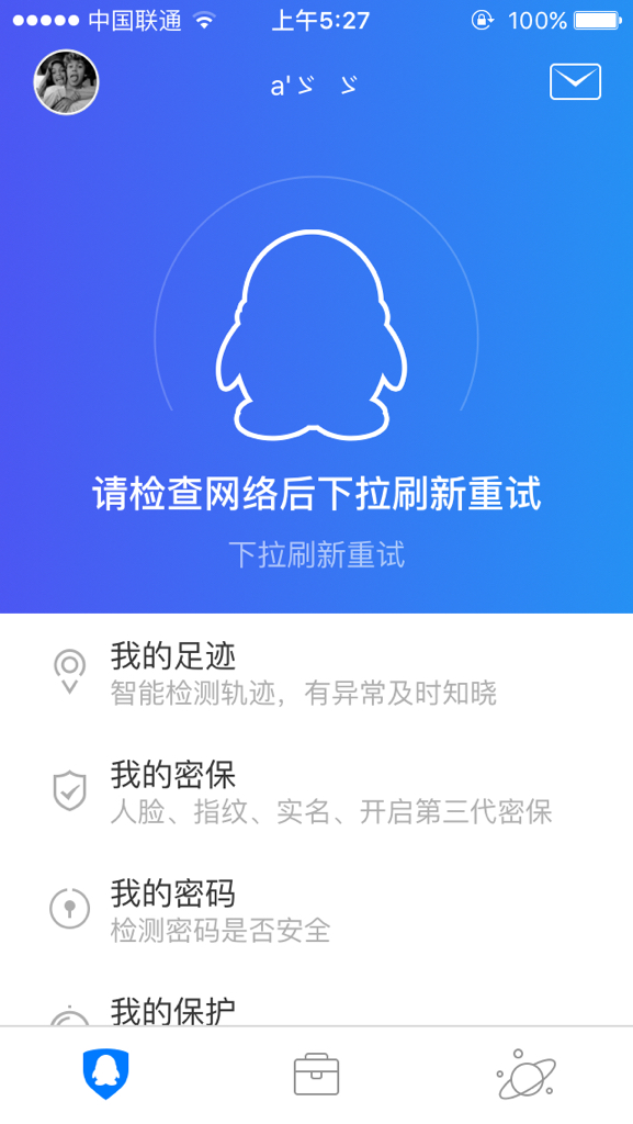 网络安全模式登录不了qq_电脑网络安全模式打不开