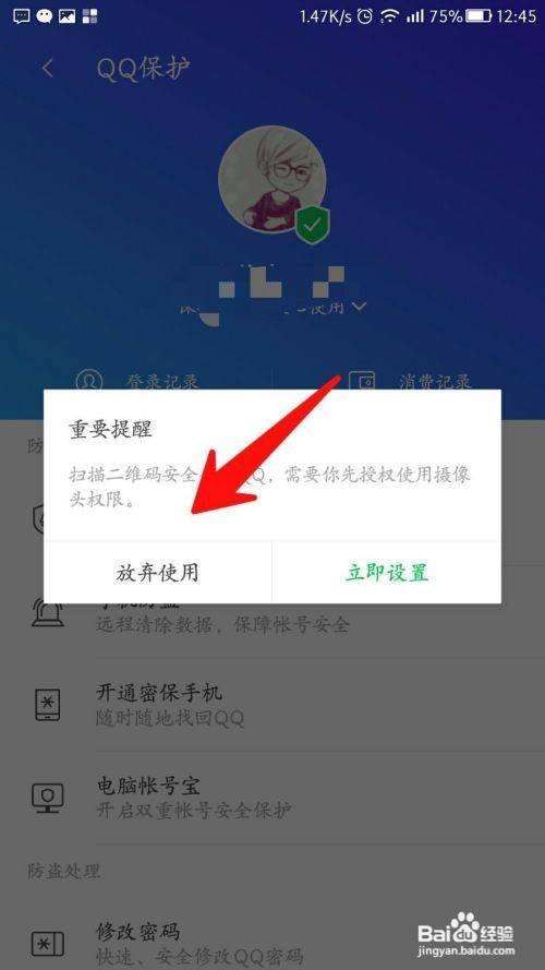 网络安全模式下周末打开qq_网络安全模式上不了网怎么回事