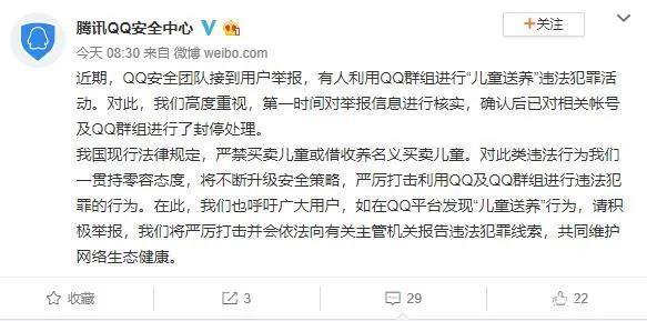 网络安全中心qq群投诉中心_网络安全中心群投诉中心是什么