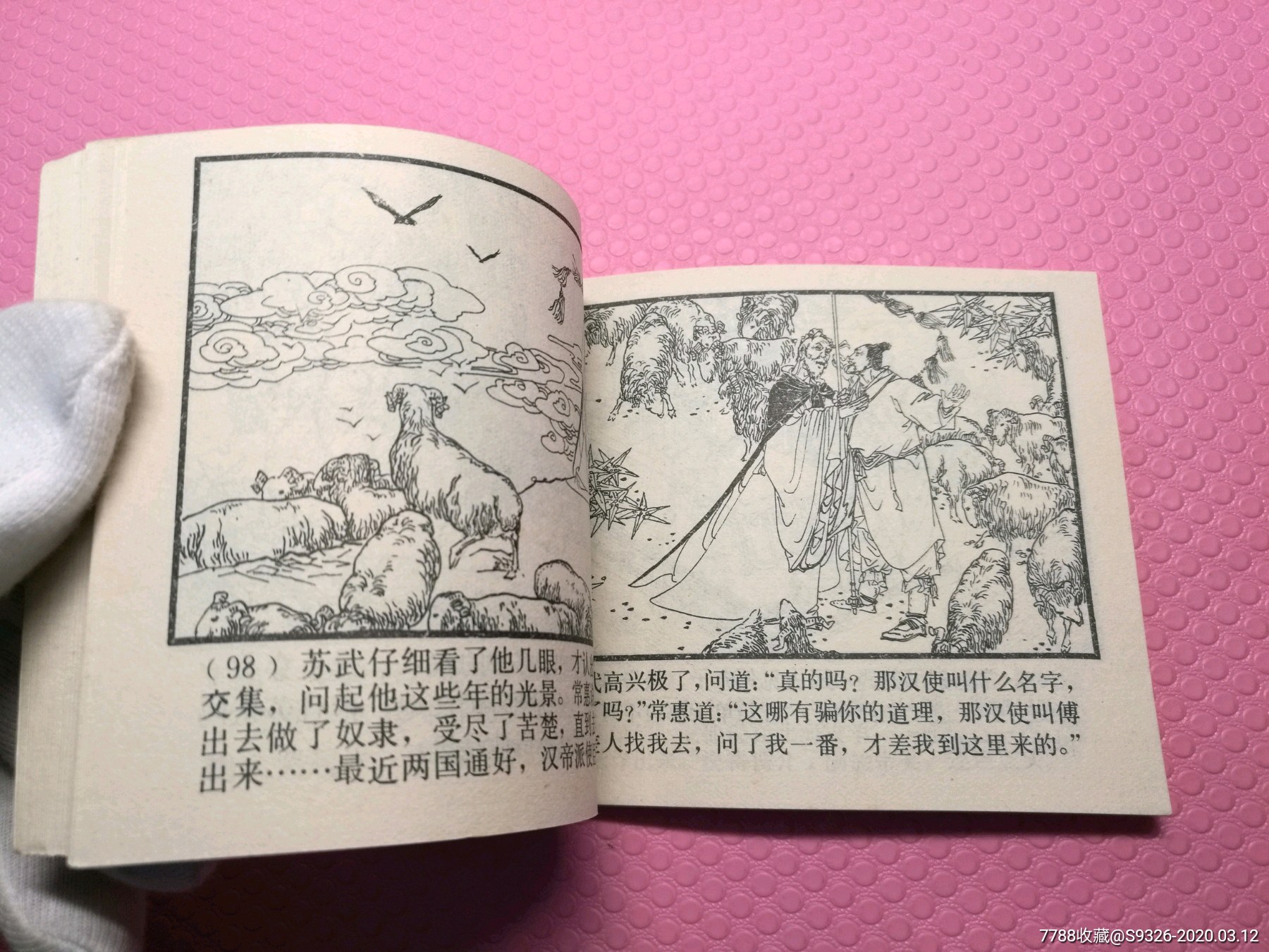 如何鉴别连环画的真伪_如何鉴别连环画的真伪视频