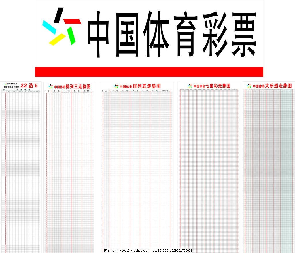 体彩排列五和值走势图_体彩排列五和值走势图综合版新浪