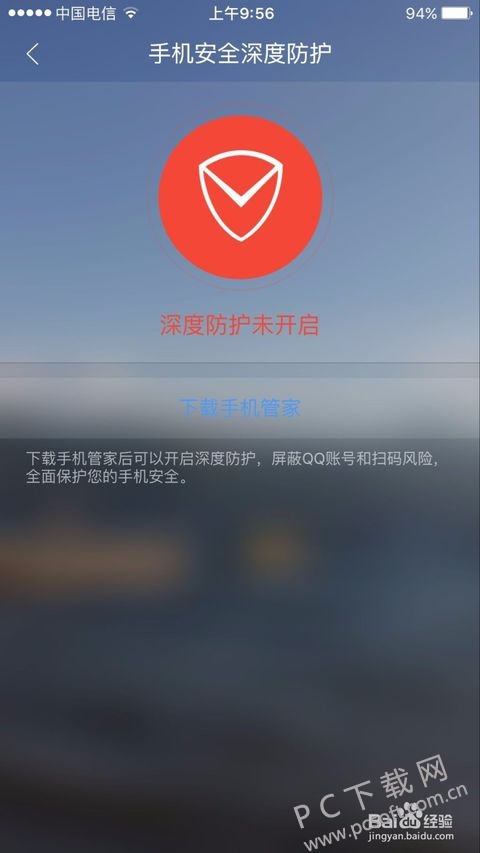 如何关闭网络安全防护qq浏览器_如何关闭网络安全防护浏览器设置