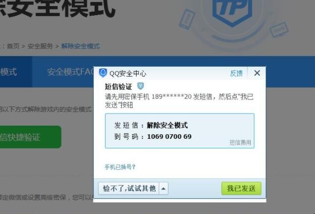 网络安全模式能用qq吗_网络安全模式能用吗苹果