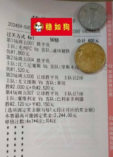 足球竞彩专家推荐_足球专家竞彩推荐分析预测