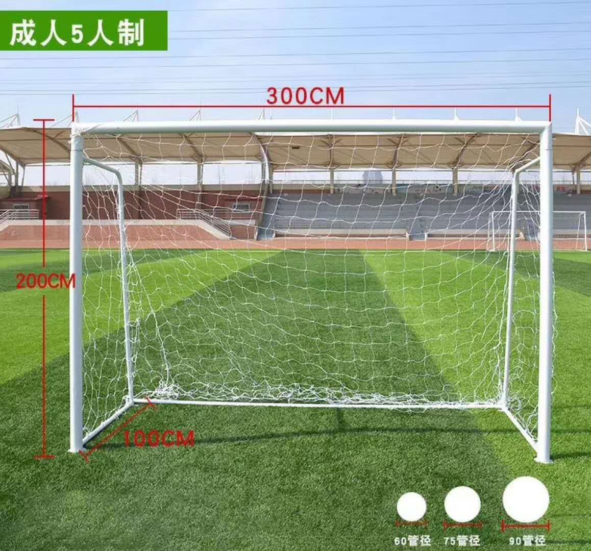 足球门网_足球门网有多少个网眼