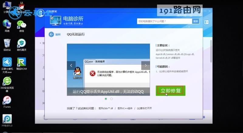 网络安全模式下打不开qq_电脑网络安全模式打不开