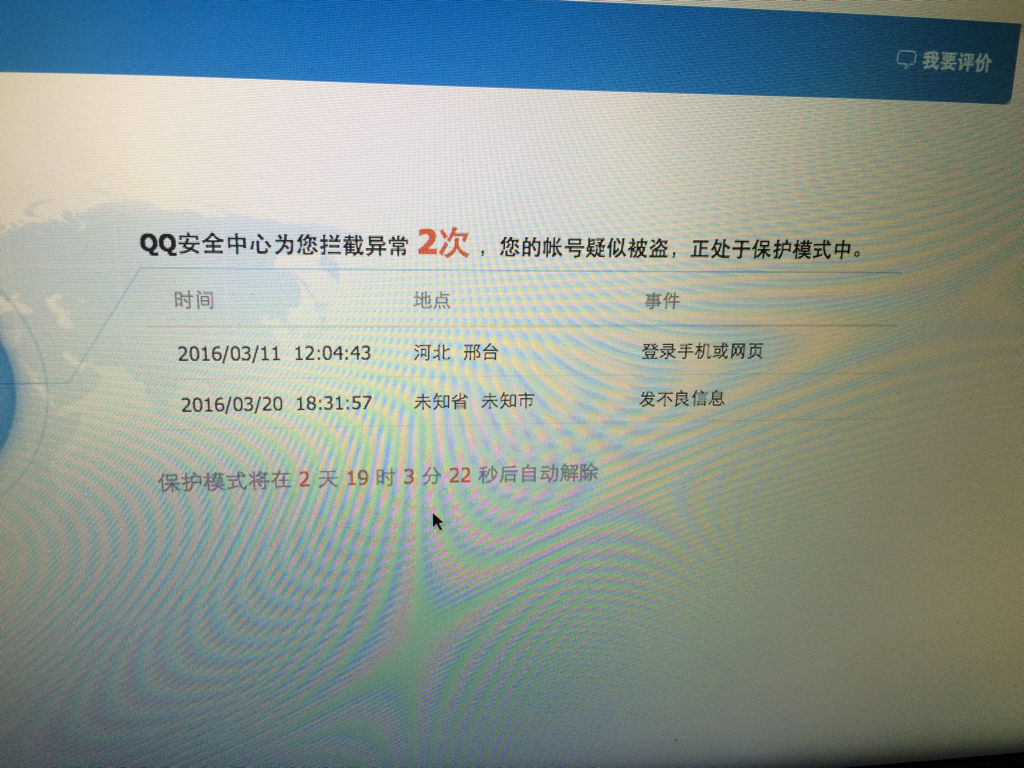 网络安全模式下打不开qq_电脑网络安全模式打不开