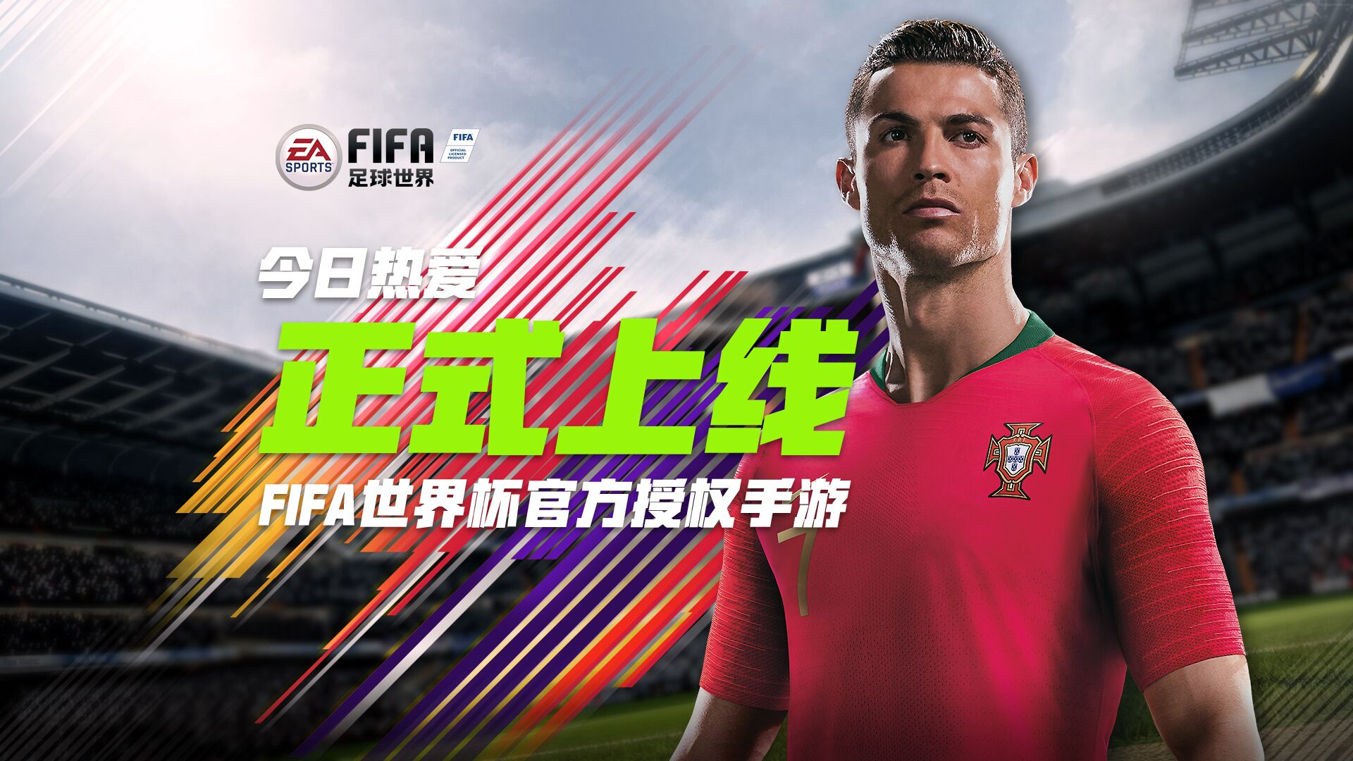 腾讯fifa足球世界_腾讯fifa足球世界怎么没有声音