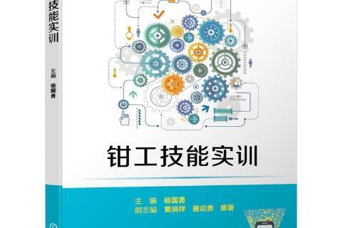 机械常识与钳工实训课程标准_机械常识与钳工实训总结1500字