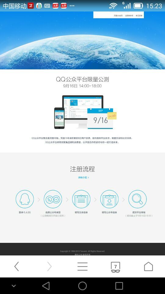 qq网络安全公众号是多少_网络安全公众号是多少号