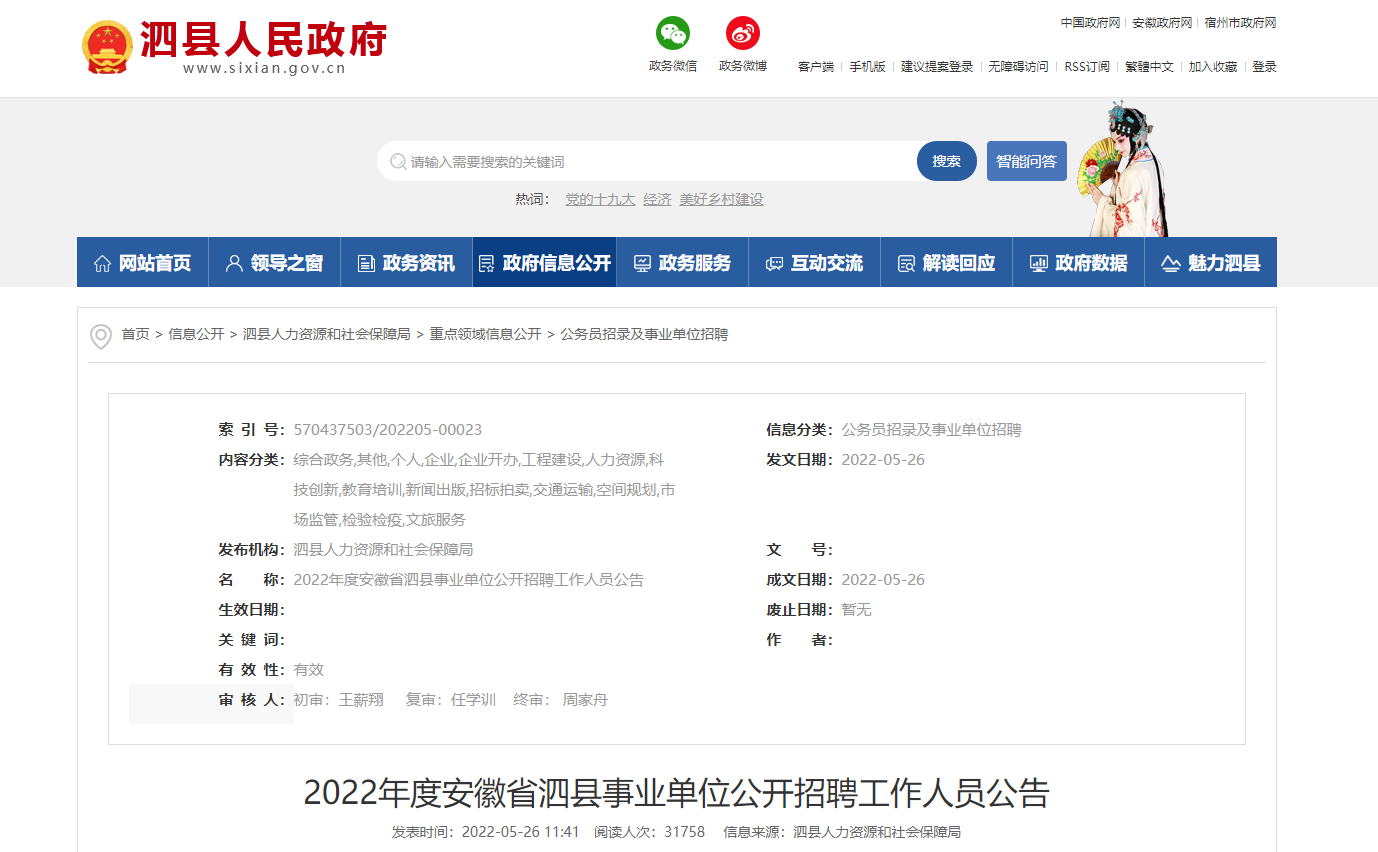 泗县2022房价走势_泗县房价2020年房价走势