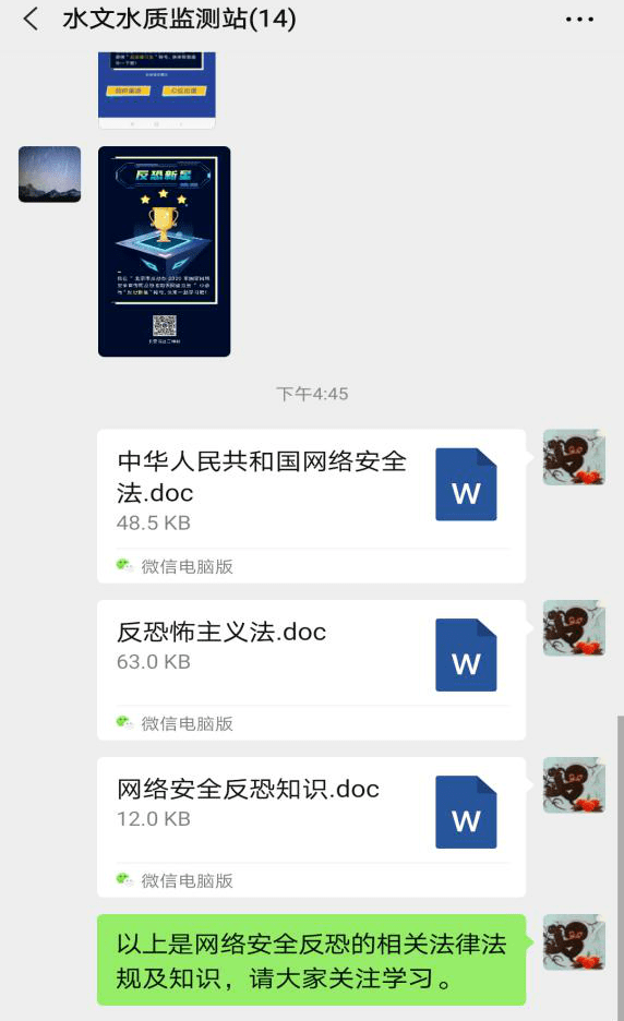 网络安全法QQ群_网络安全法 微信群