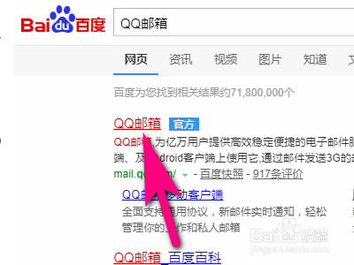 qq邮箱网页版网络安全_邮箱网页版输入账号登录