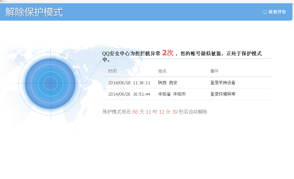 网络安全模式下使用qq_网络安全模式如何登录