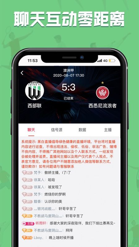 足球直播app_足球直播app排行