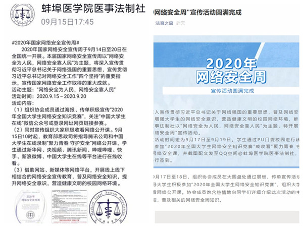 网络安全法qq_网络安全法确立了网络安全的哪几个基本原则