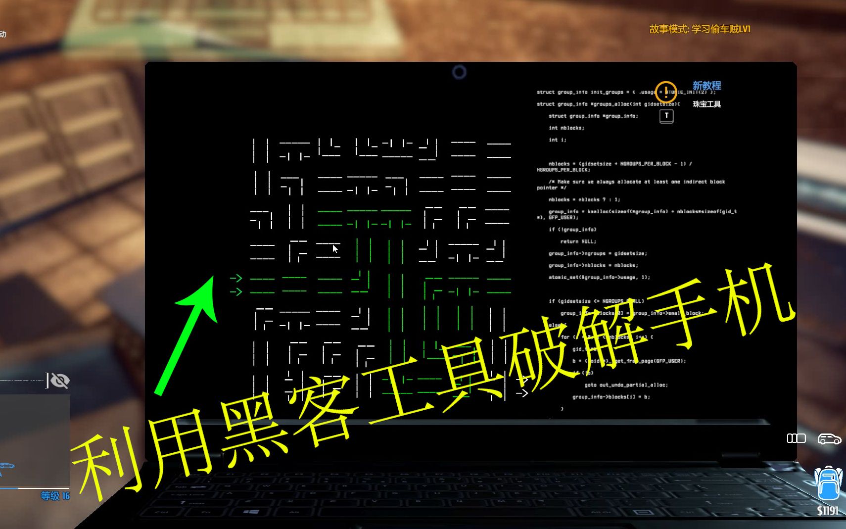 黑客模拟器总部_黑客模拟器下载中文版