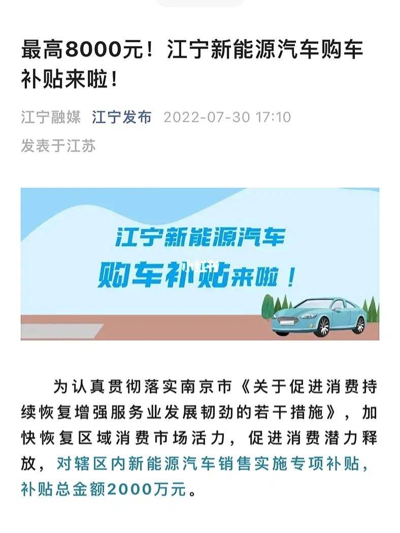 广东新能源汽车补贴政策_新能源汽车补贴标准2023