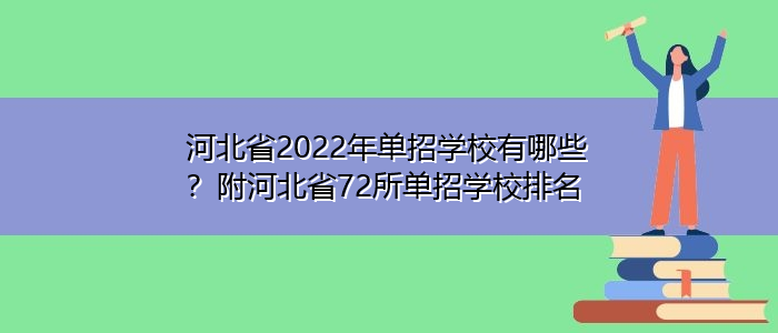 河南省单招学校新能源有哪些学校_河南省单招学校新能源有哪些学校招生