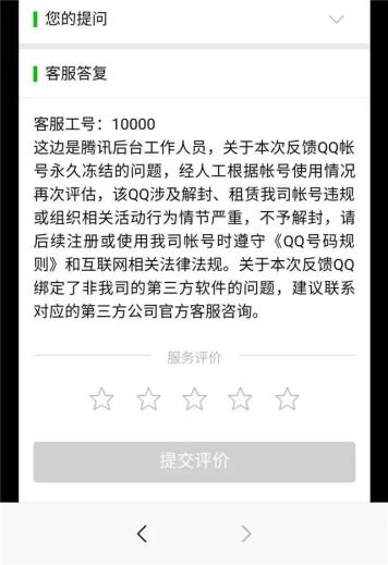 QQ网络安全有这个人吗_网络有危及用户安全的行为怎么办