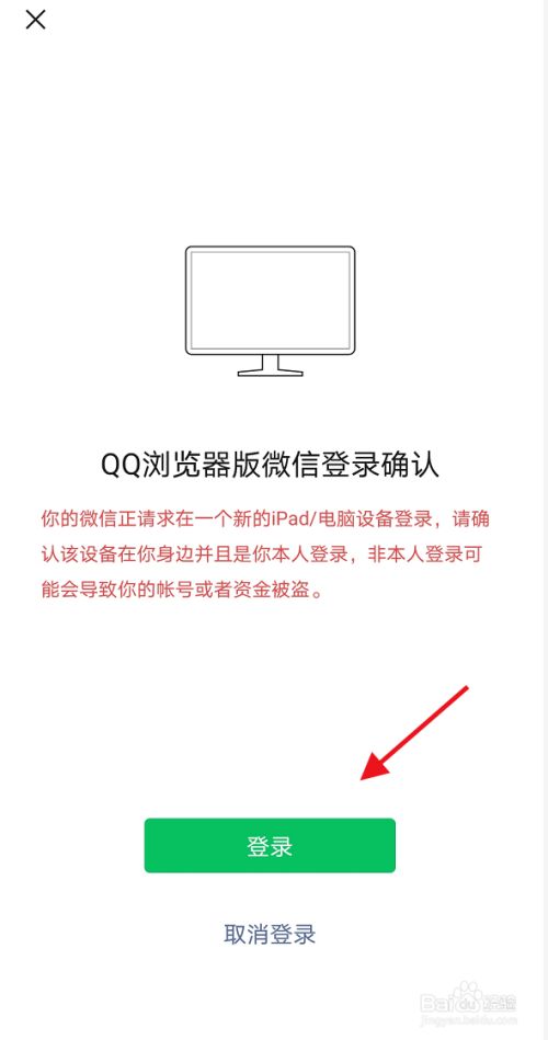 微信qq小程序网络安全异常_微信小程序网络安全异常怎么解决